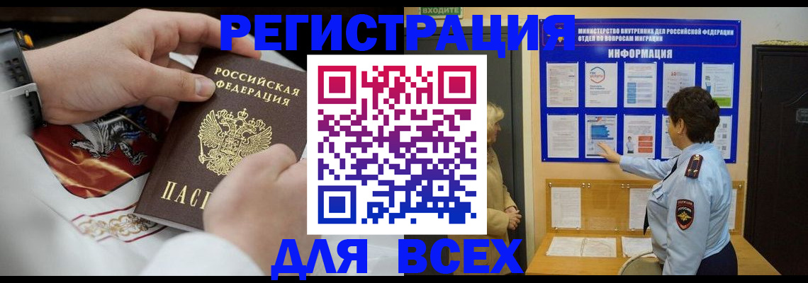 регистрация в Калачинске