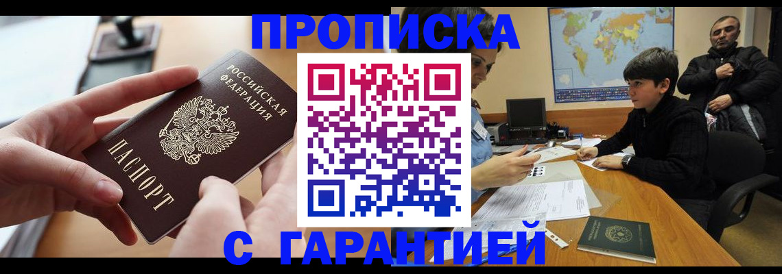 временная регистрация адрес в Калачинске