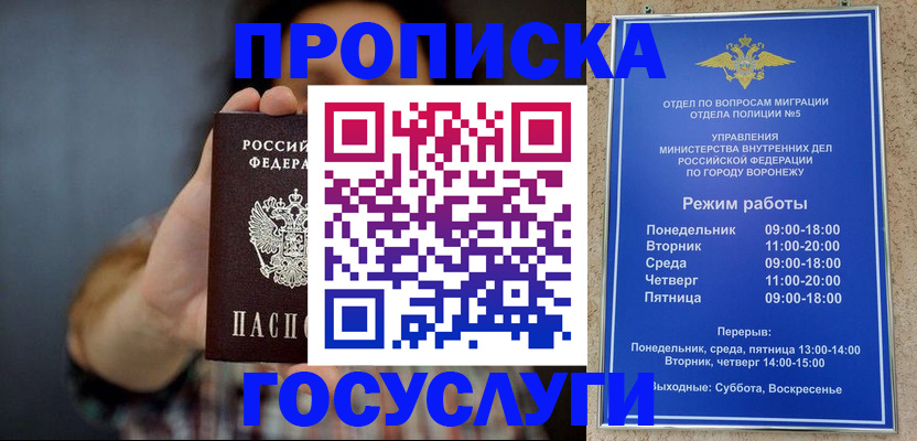 временная регистрация в Калачинске