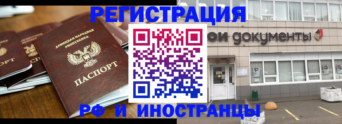 регистрация в Калачинске